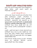 አደም_ሀጢአት_በፈጸሙ_ጊዜ_የሚከተለዉን_ዱዐ_አደረጉ (1).pdf